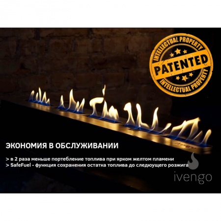 Биокамин IVENGO SLIM 1200х550 Биокамин IVENGO SLIM 1200х550 по цене 114 771 руб.